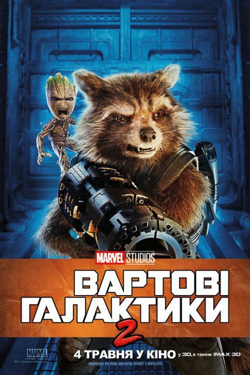Guardians of the Galaxy Vol. 2 Duos Poster 2