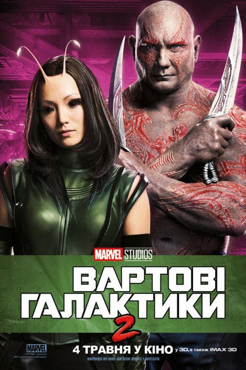 Guardians of the Galaxy Vol. 2 Duos Poster 3