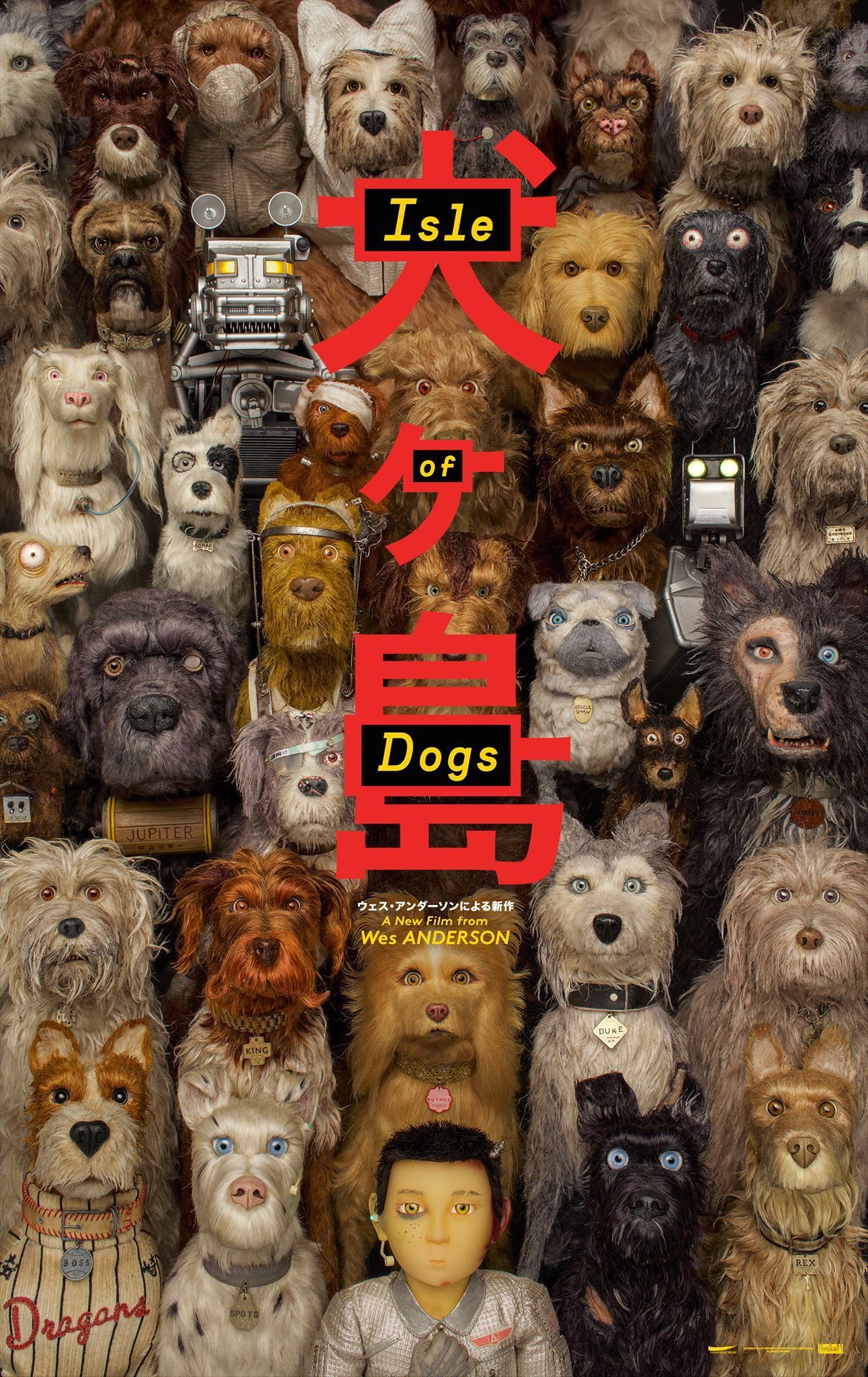 isle-of-dogs-movie-poster-1.jpg