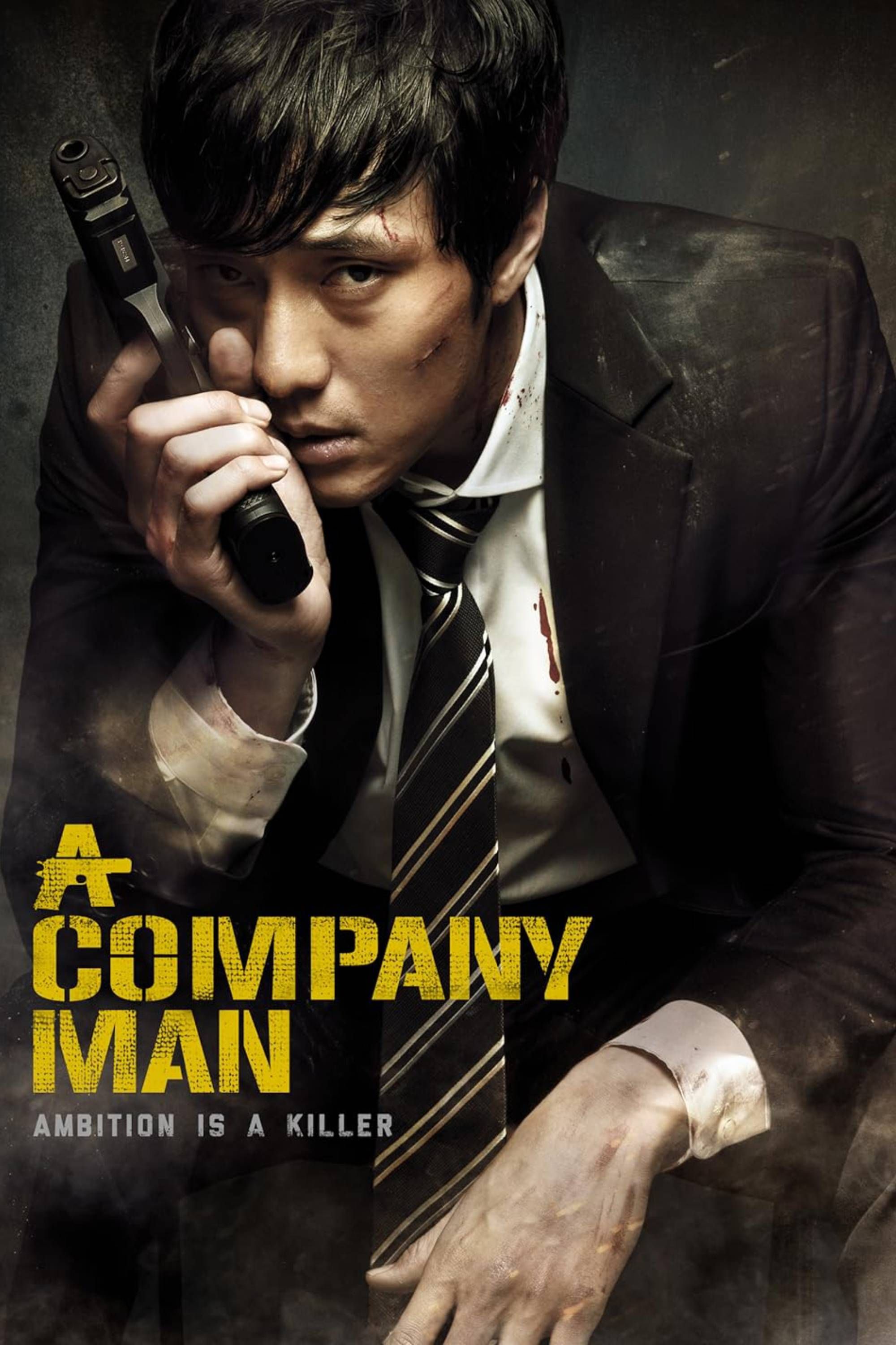 a-company-man-2012-poster.jpg