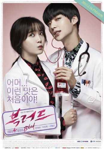 blood_poster.jpeg