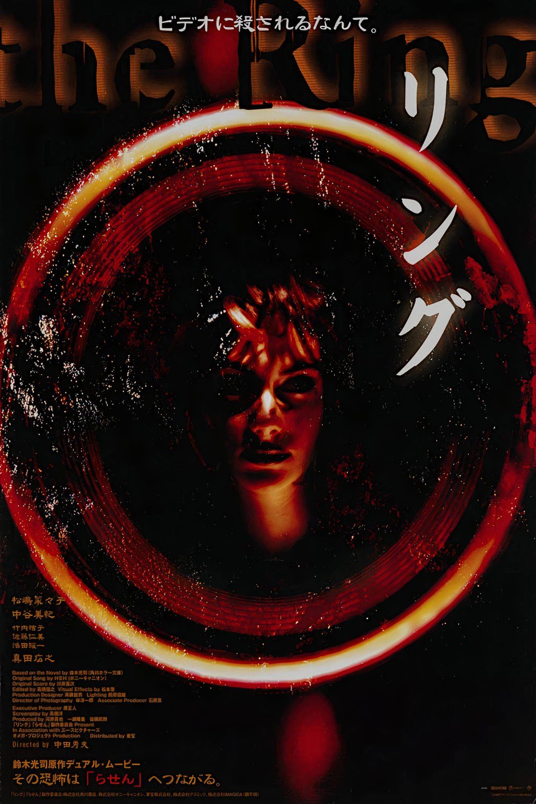 Ringu 1998 movie poster