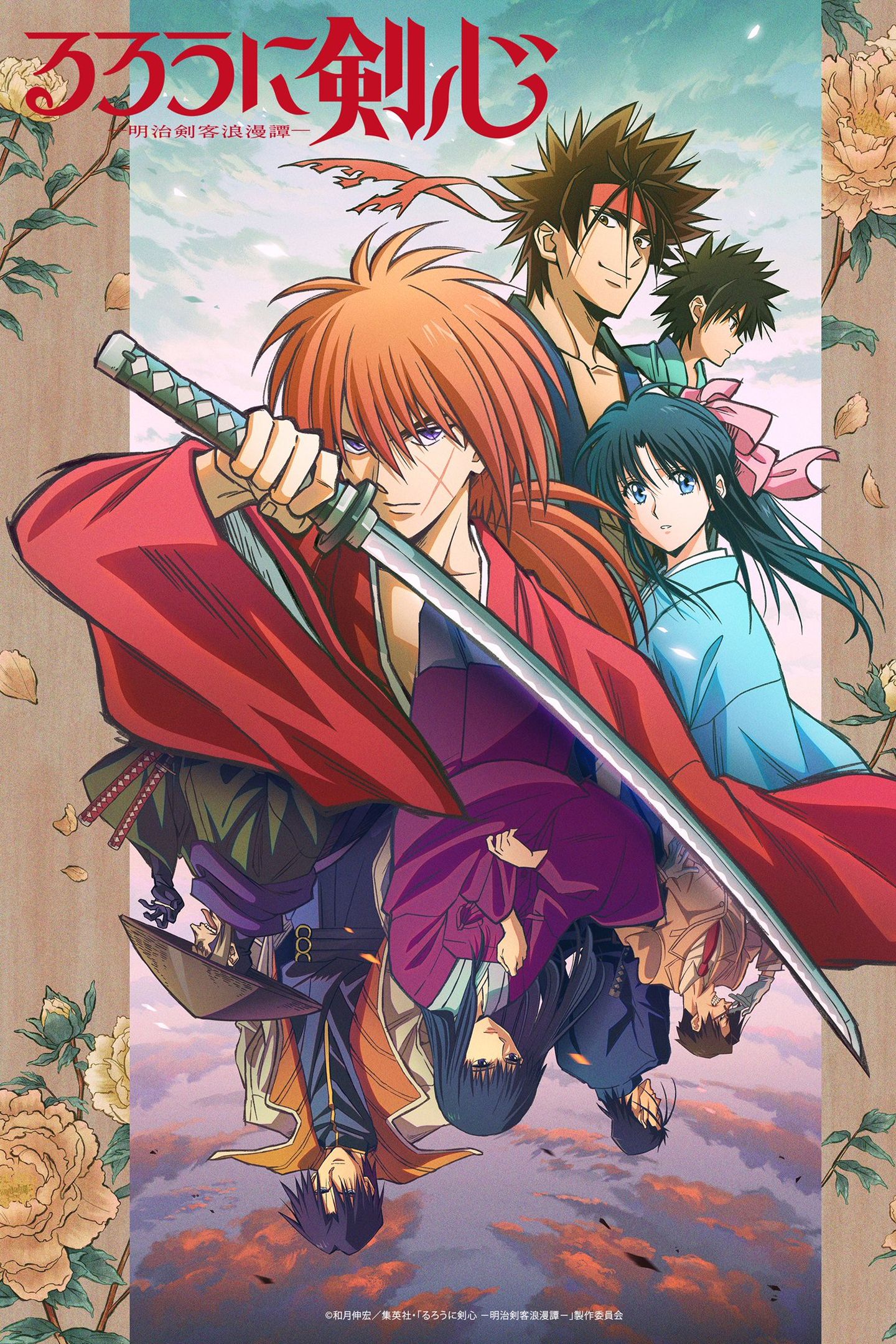 kenshin-2023.jpg