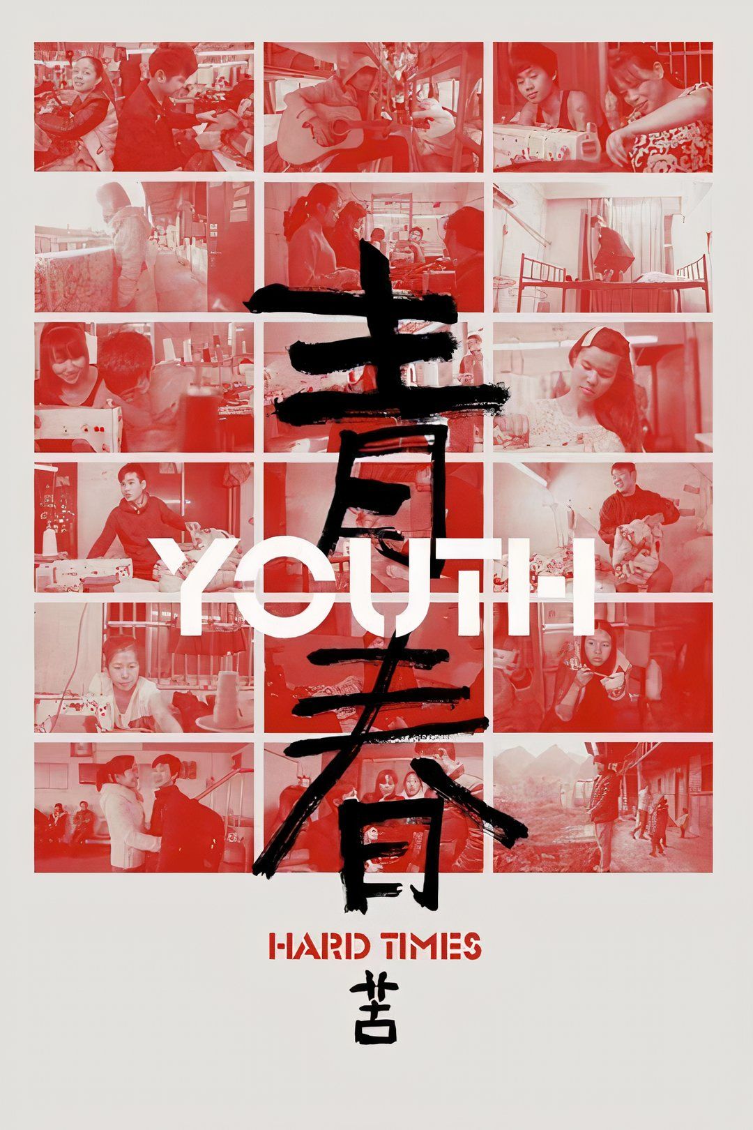 Youth Hard Times movie poster