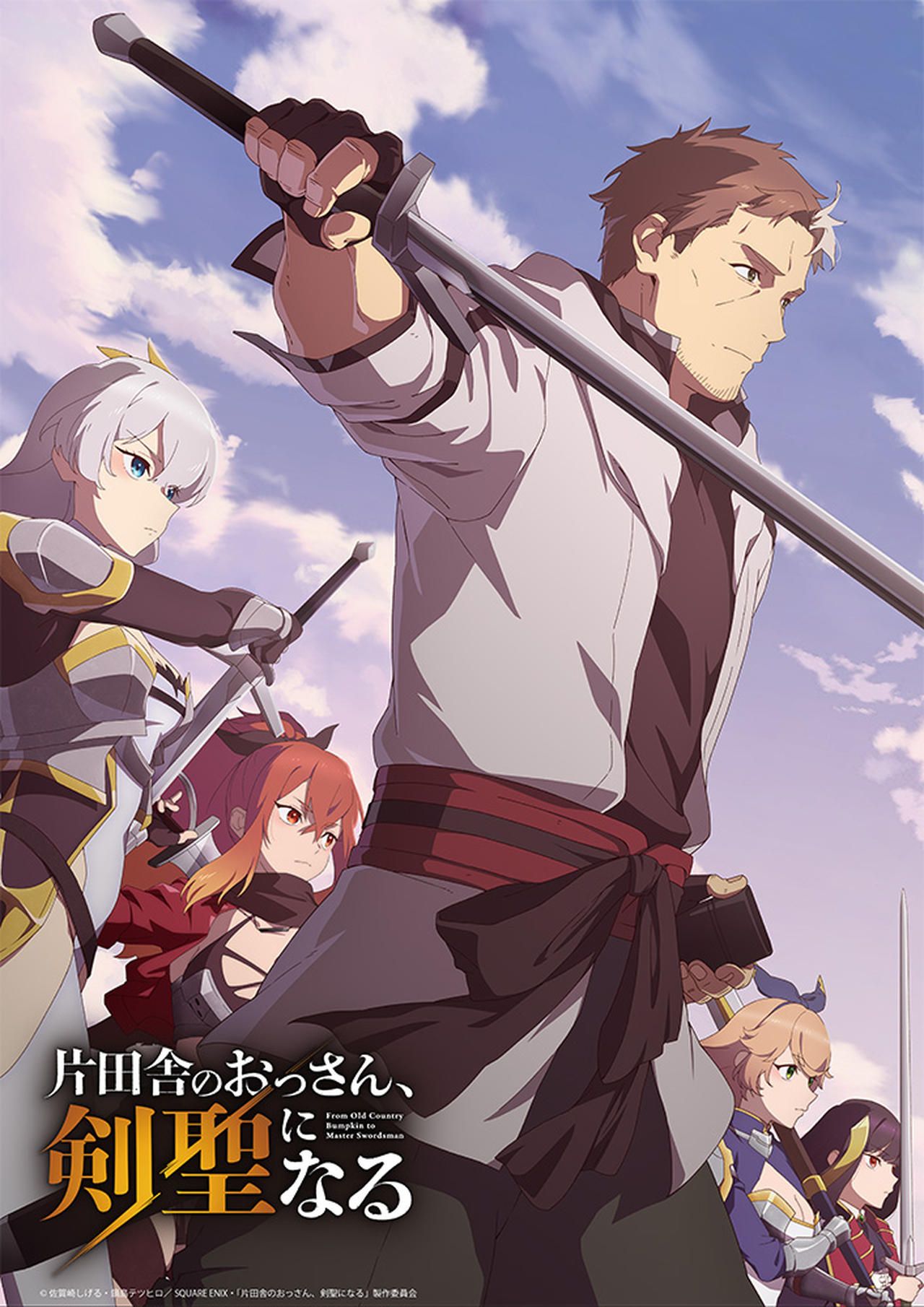 from-old-country-bumpkin-to-master-swordsman-poster.jpg